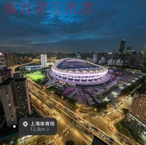 上海持续推进打造“全球著名体育城市” 上海持续推进打造“全球著名体育城市”