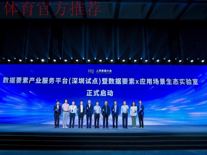 十五运会火炬传递启动仪式深圳举行 黄坤明高志丹孟凡利出席 十五运会火炬传递启动仪式深圳举行 黄坤明高志丹孟凡利出席