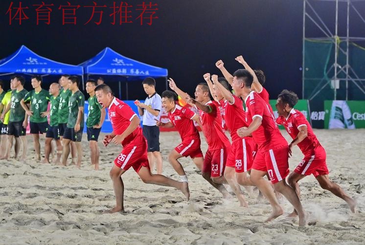 十四运群众比赛足球项目沙滩足球男子组在广西北海打响 十四运群众比赛足球项目沙滩足球男子组在广西北海打响