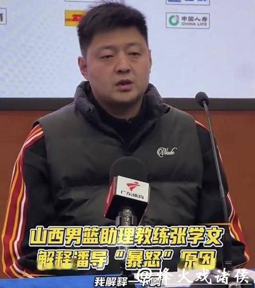 山西失利,潘斌为何暴怒?助教:对方动作过大,出于保护自家球员 山西失利,潘斌为何暴怒?助教:对方动作过大,出于保护自家球员