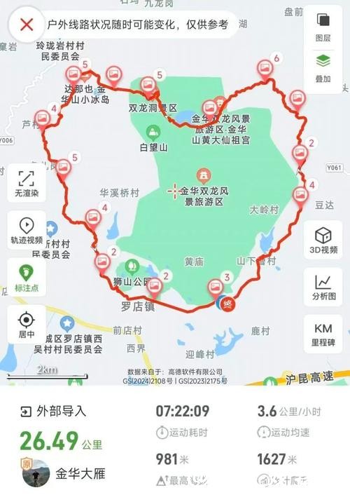 徒步爱好者注意 马年“画马”路线因安全隐患被紧急叫停